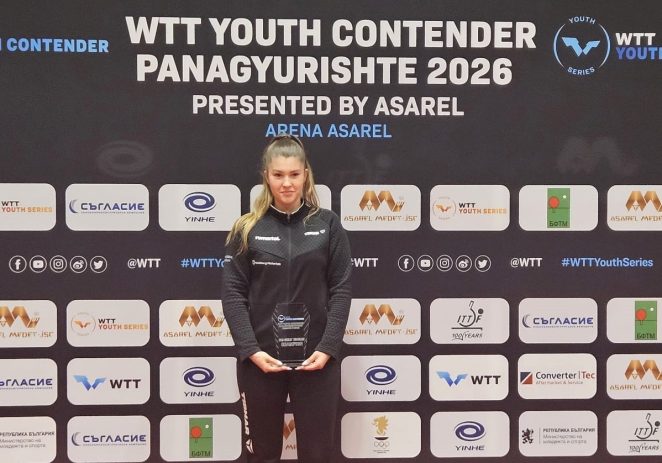 Alesia Sferlea a câștigat proba de simplu U19 a Openului Bulgariei!